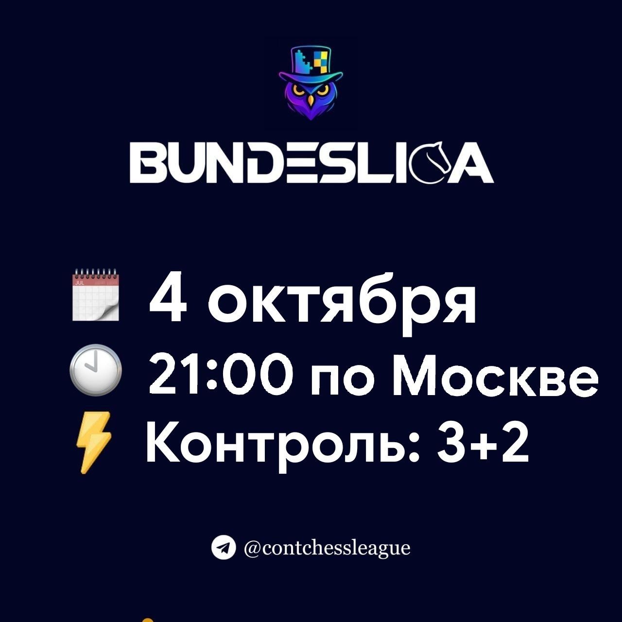 Воскресная Бундеслига!